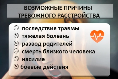 Лечение тревожного расстройства в Харцызске