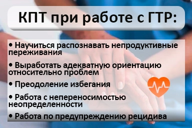 Лечение тревожного расстройства в Харцызске